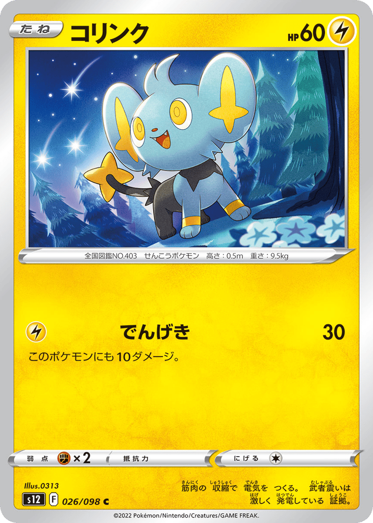 コリンク card front