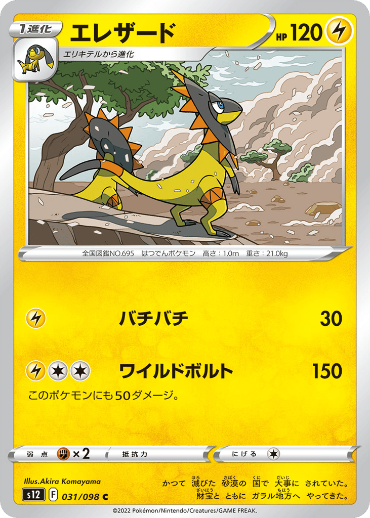 エレザード card front