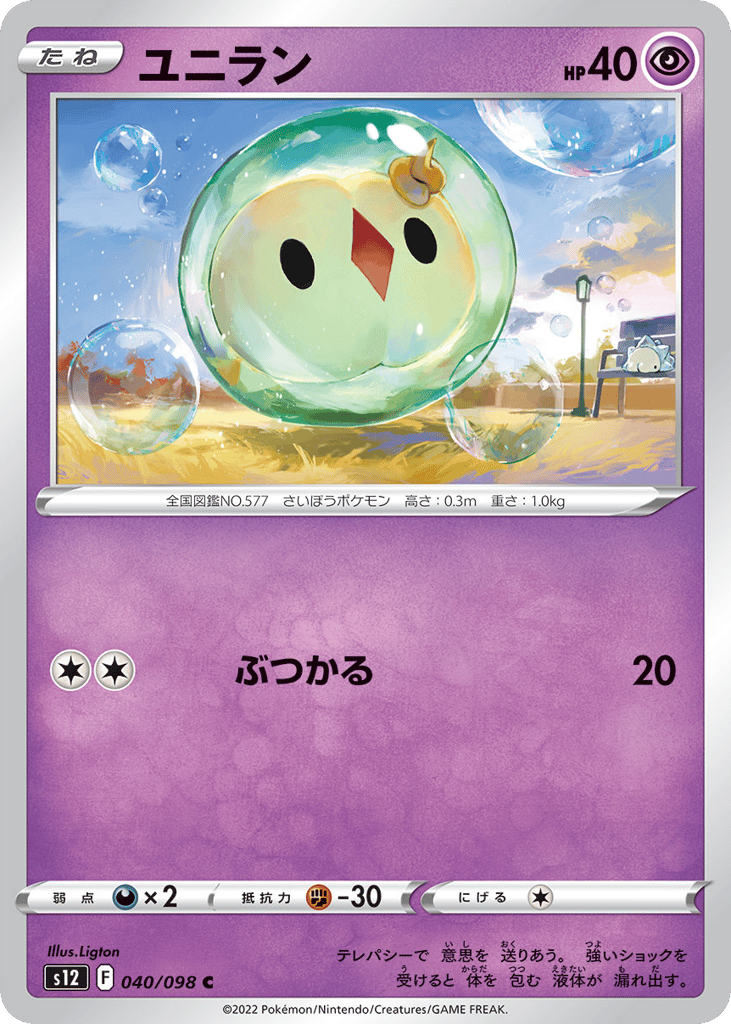 ユニラン card front