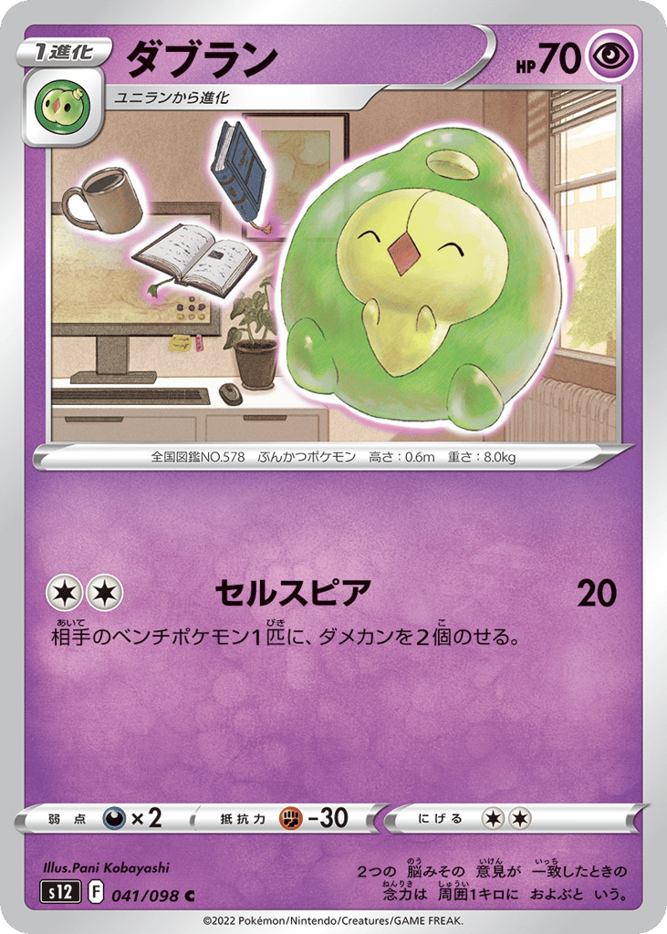 ダブラン card front