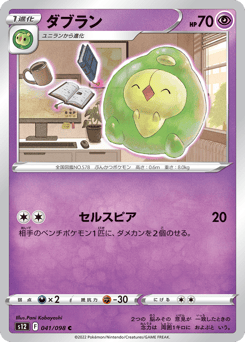 ダブラン