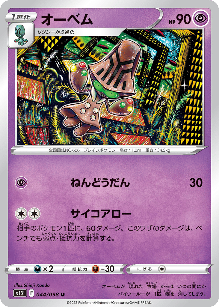 オーベム card front