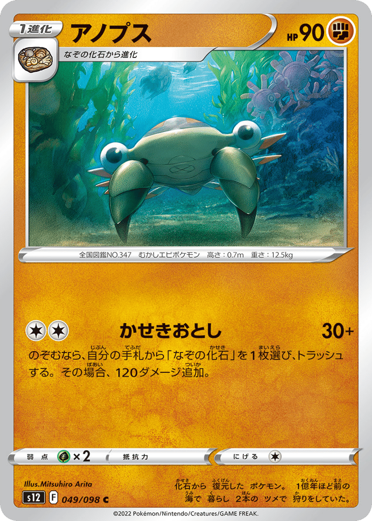 アノプス card front