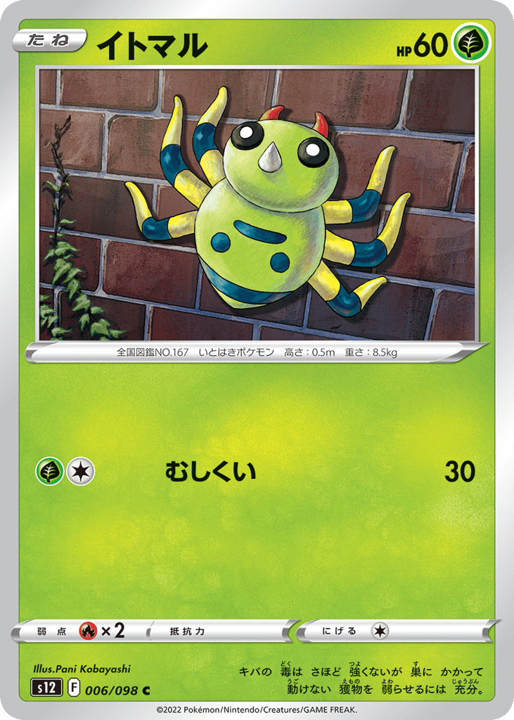 イトマル card front