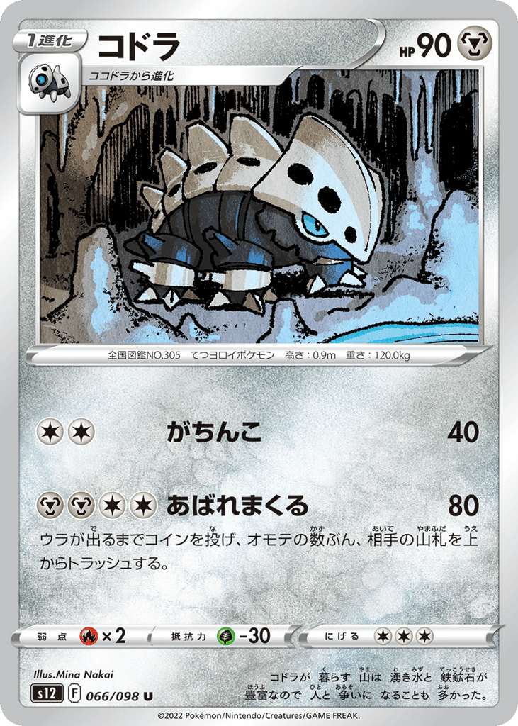 コドラ card front