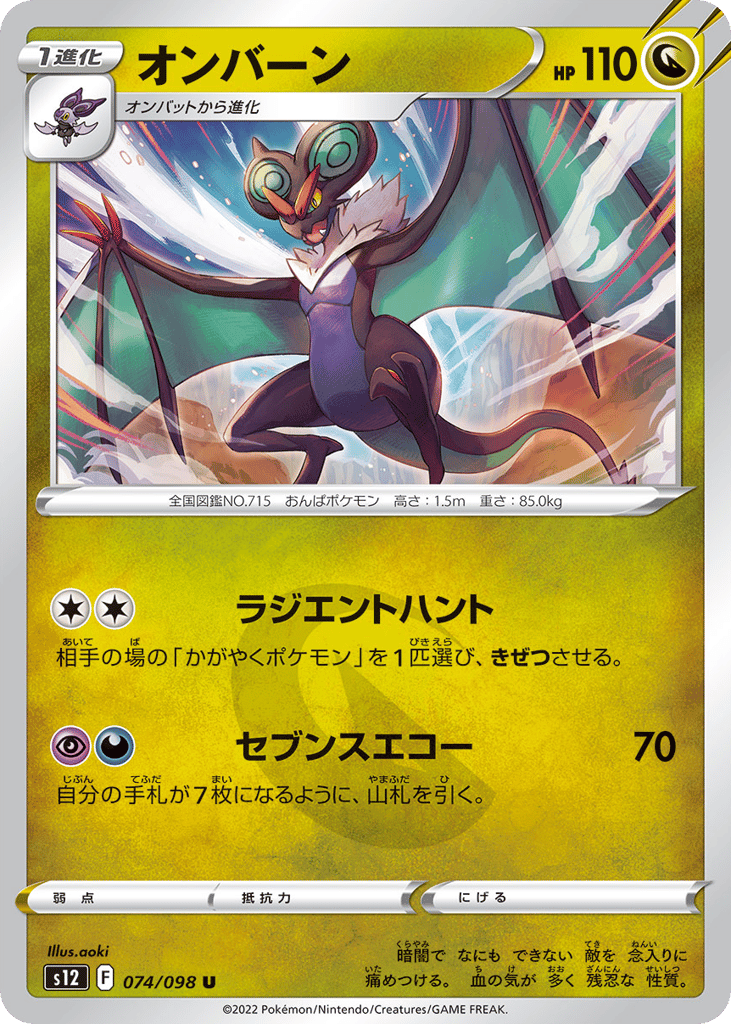 オンバーン card front