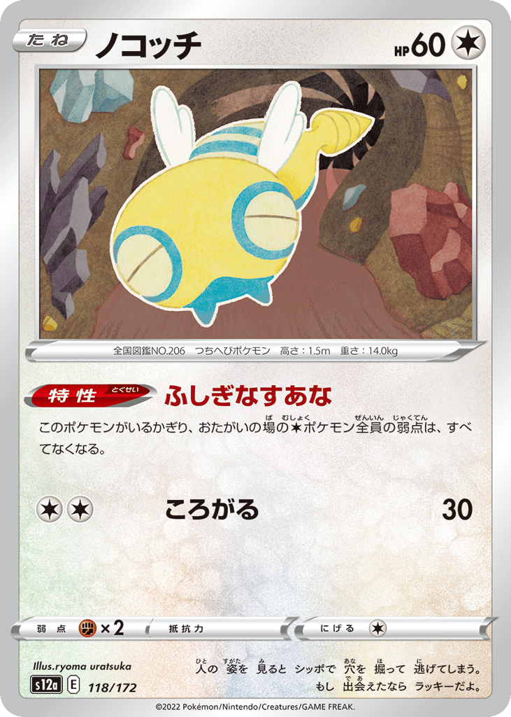 ノコッチ card front