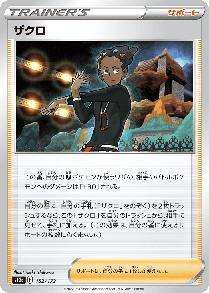 ザクロ card front