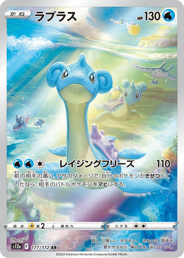 ラプラス card front