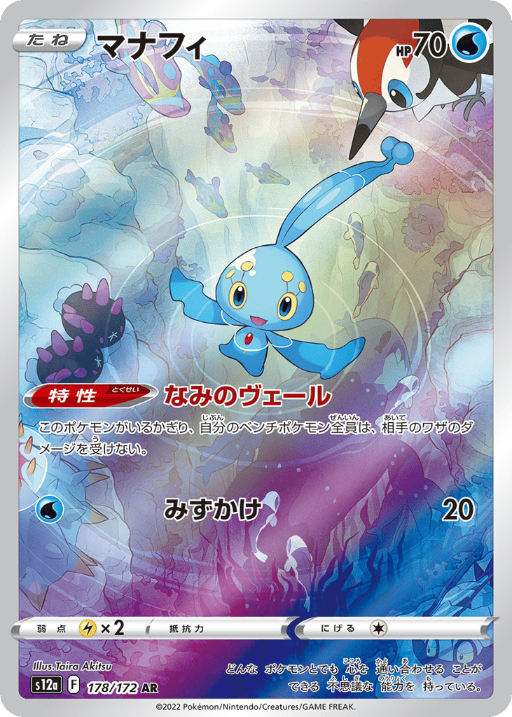 マナフィ card front