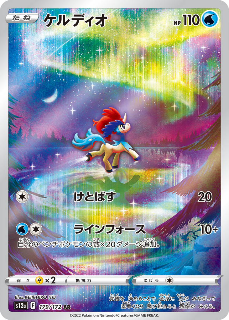ケルディオ card front