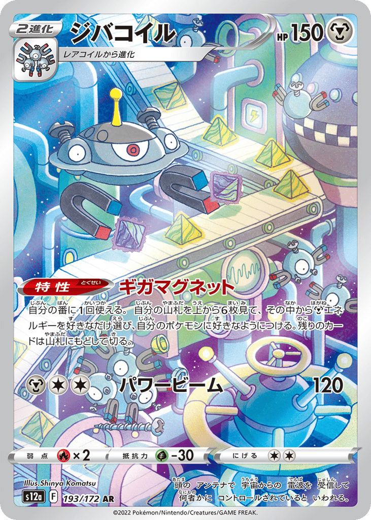 ジバコイル card front