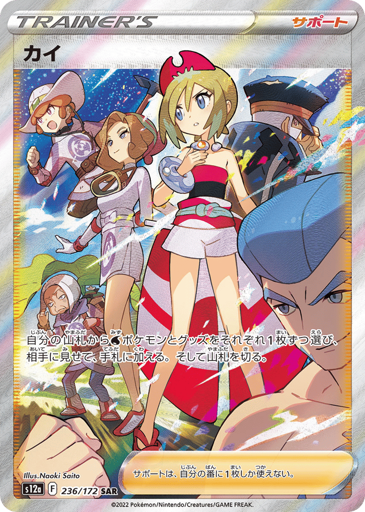 カイ card front