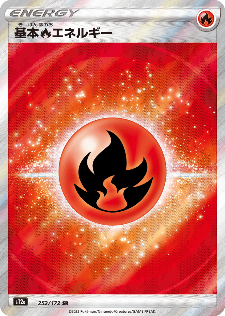 基本炎エネルギー card front