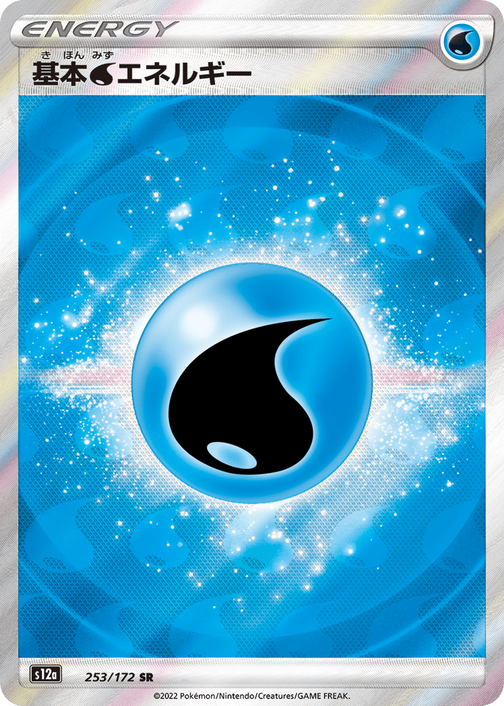 基本水エネルギー card front