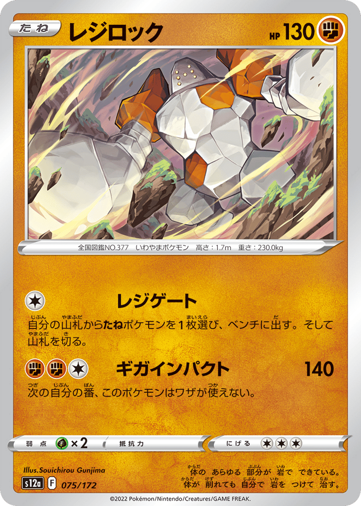 レジロック card front