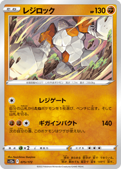 レジロック