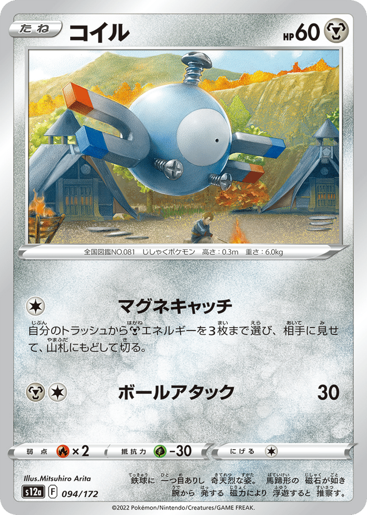 コイル card front