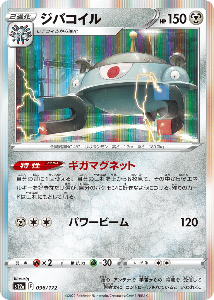 ジバコイル card front