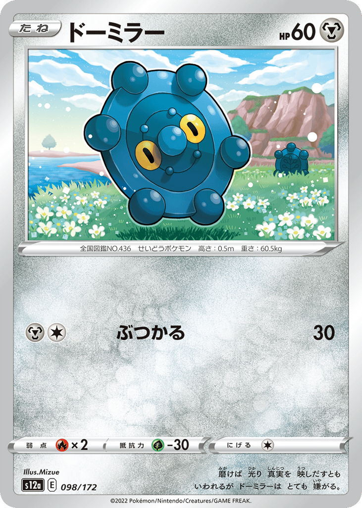 ドーミラー card front