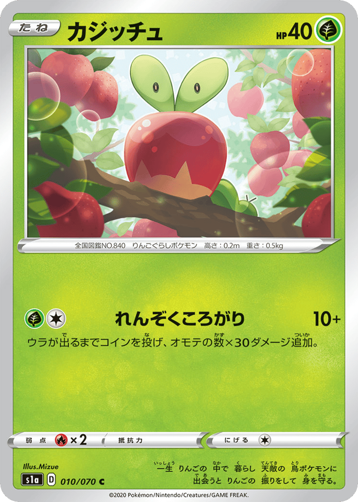 カジッチュ card front