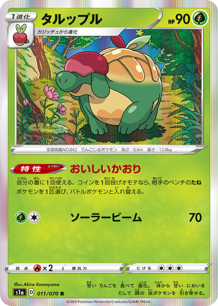 タルップル card front
