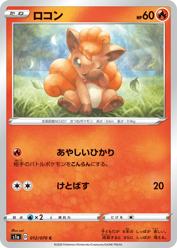 ロコン card front