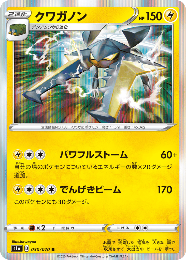 クワガノン card front