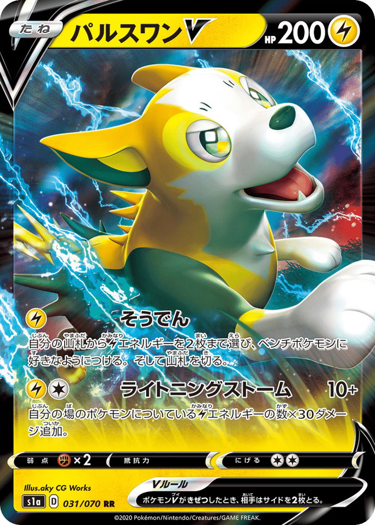 パルスワンV card front