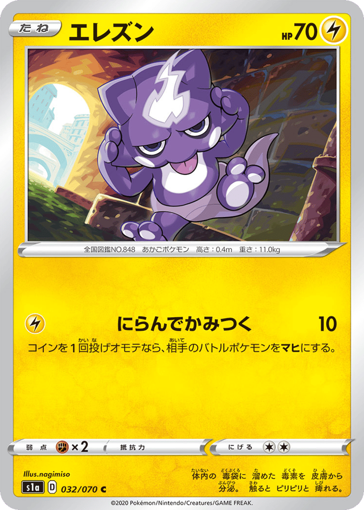 エレズン card front