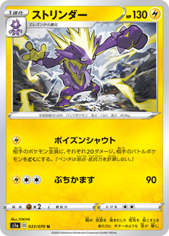 ストリンダー
