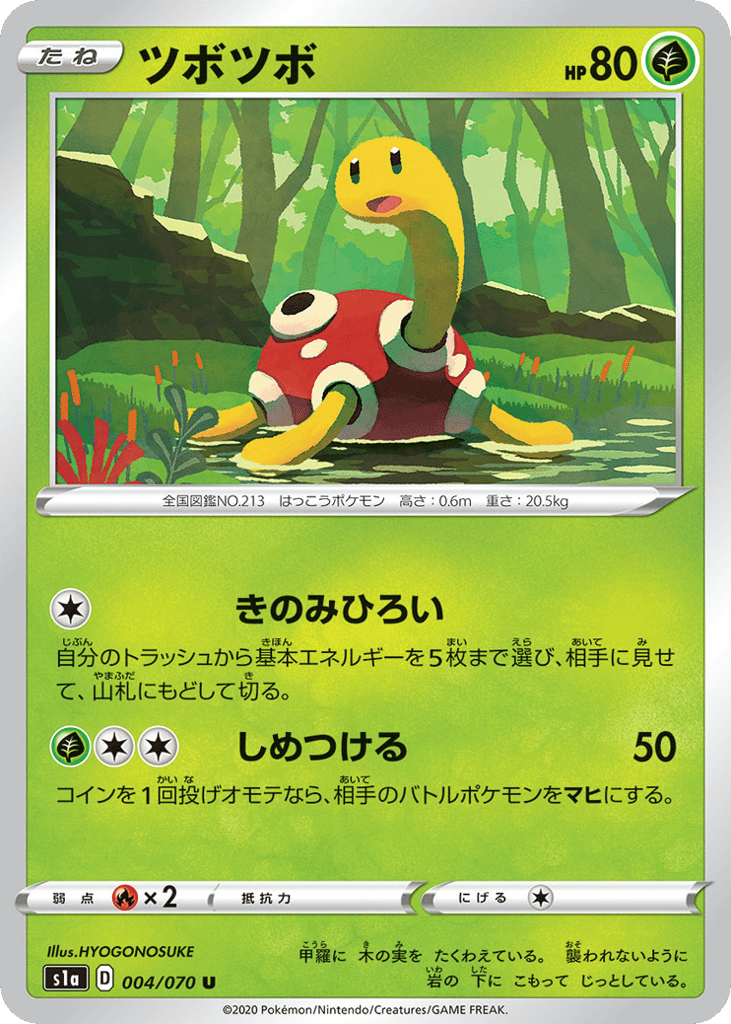 ツボツボ card front