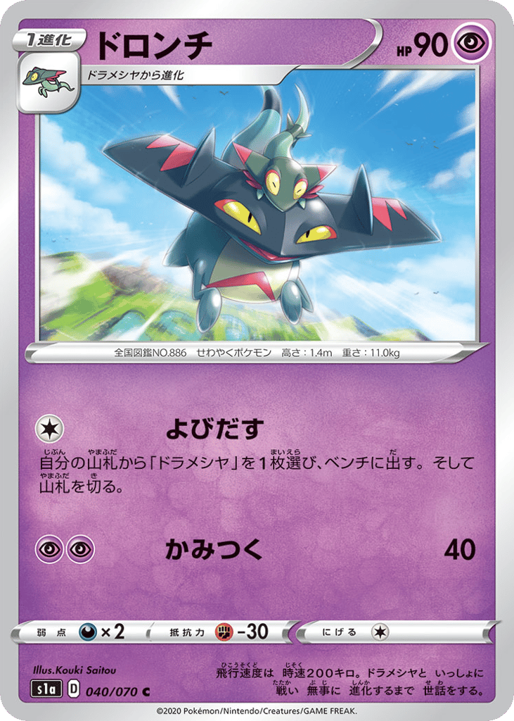 ドロンチ card front