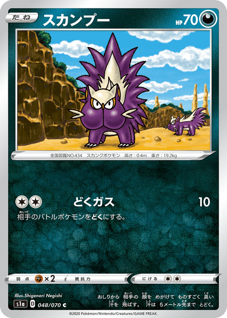 スカンプー card front