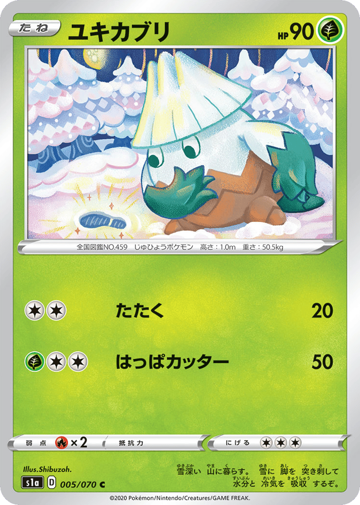 ユキカブリ card front