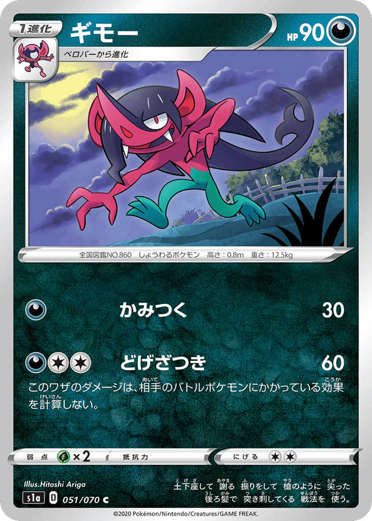 ギモー card front