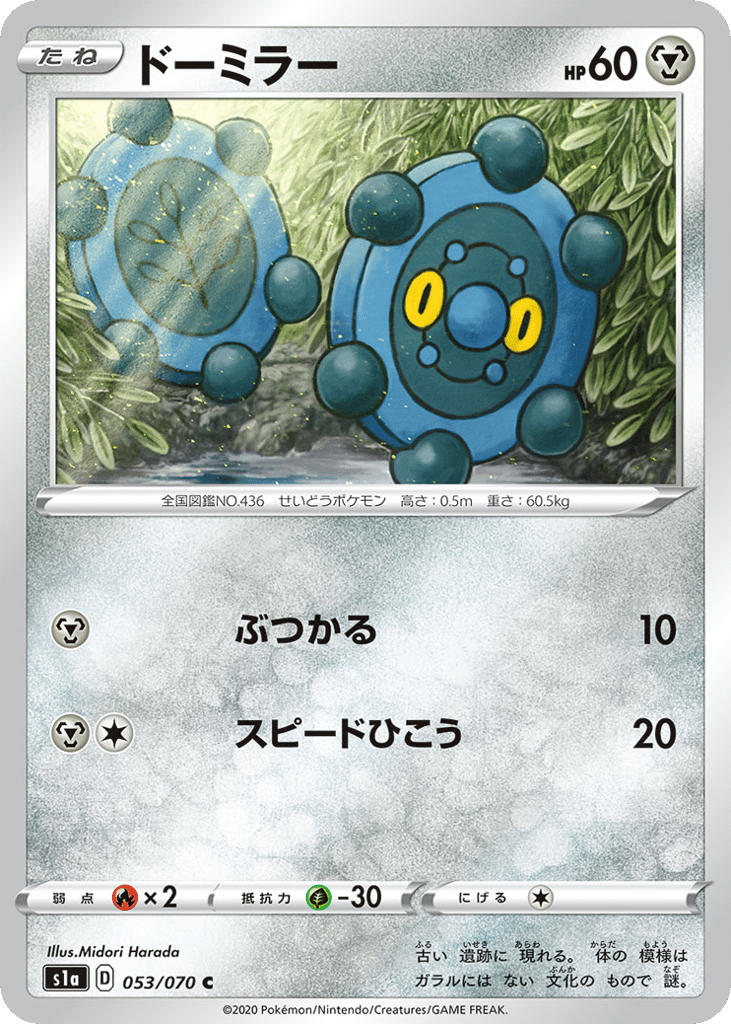 ドーミラー card front