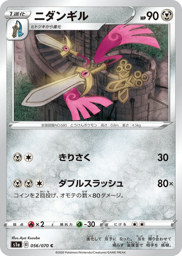 ニダンギル card front