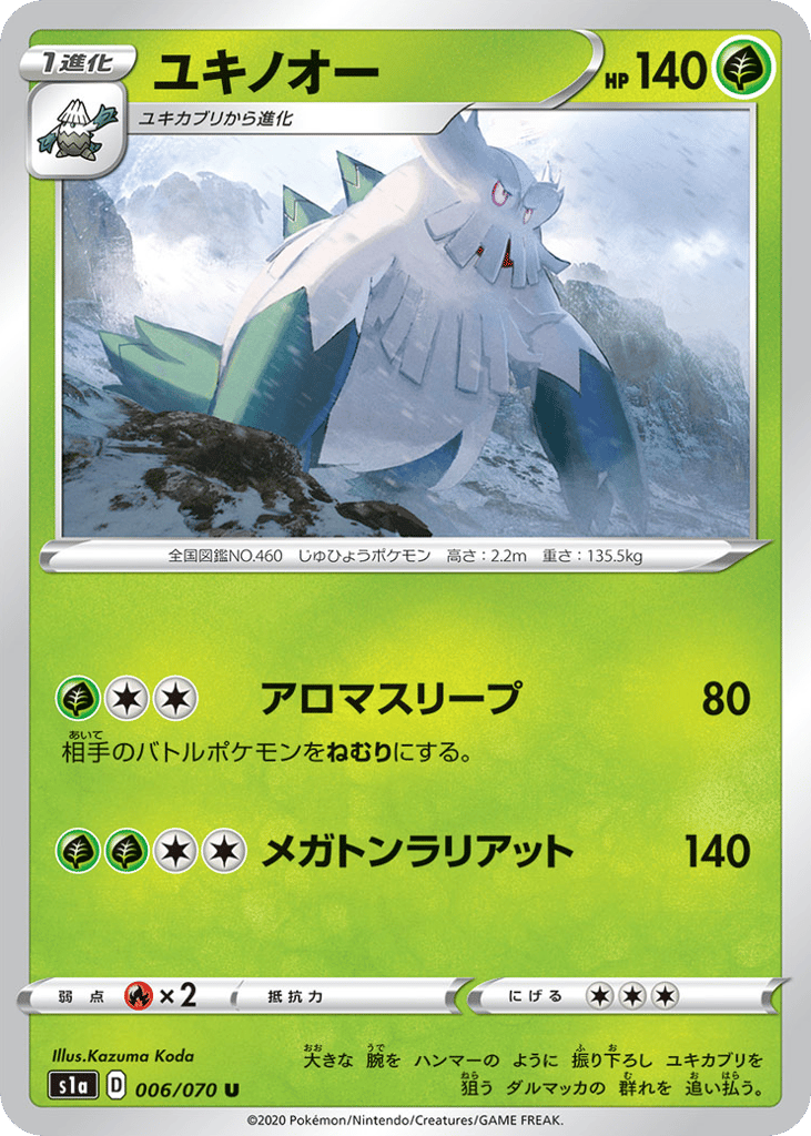 ユキノオー card front