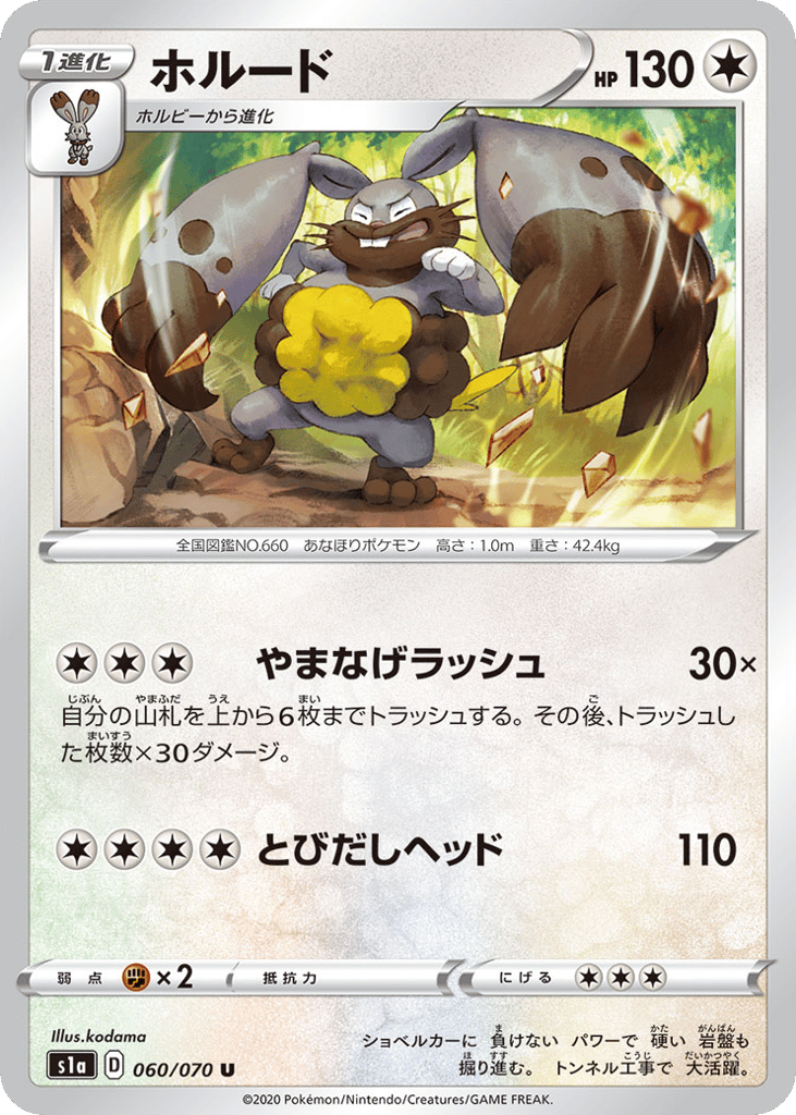 ホルード card front