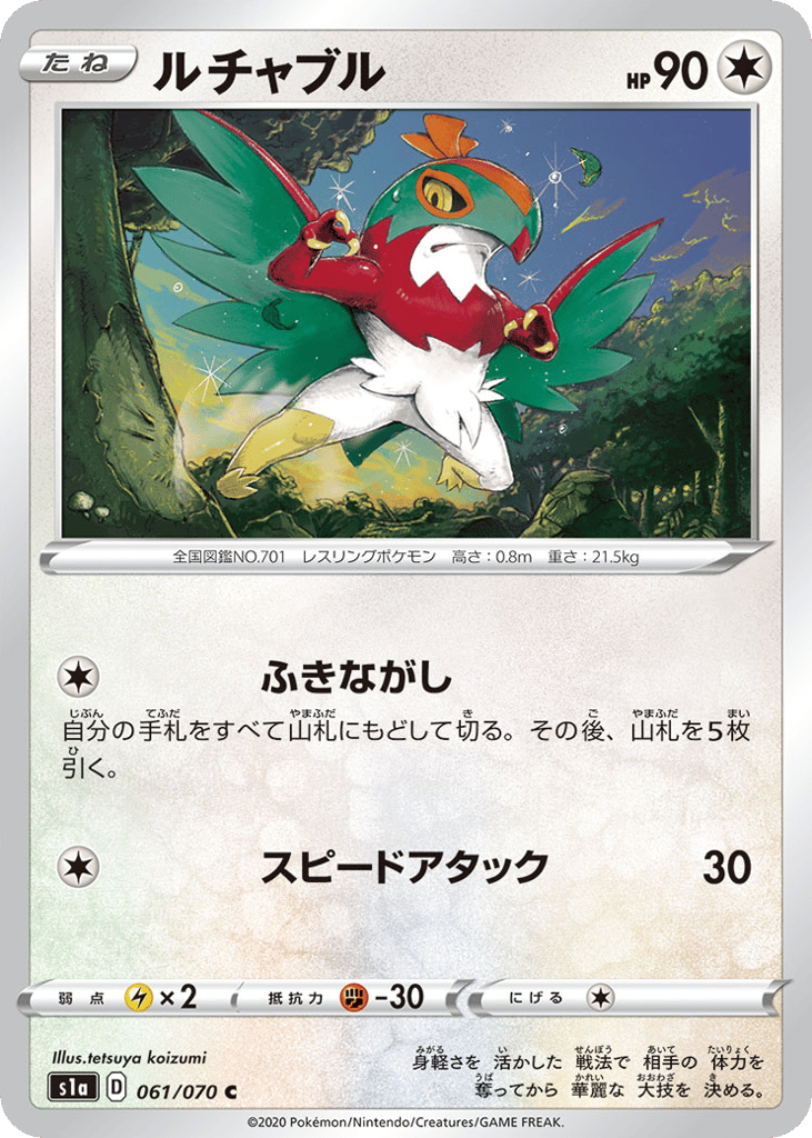 ルチャブル card front