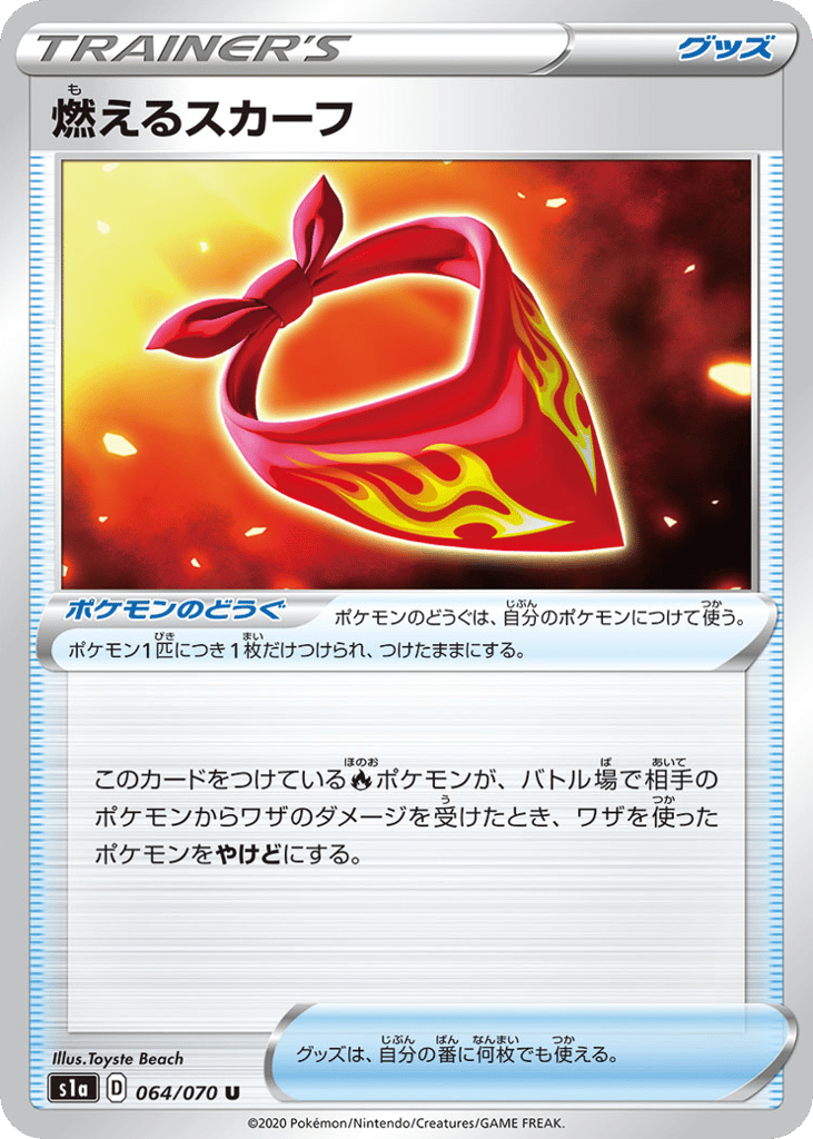 燃えるスカーフ card front