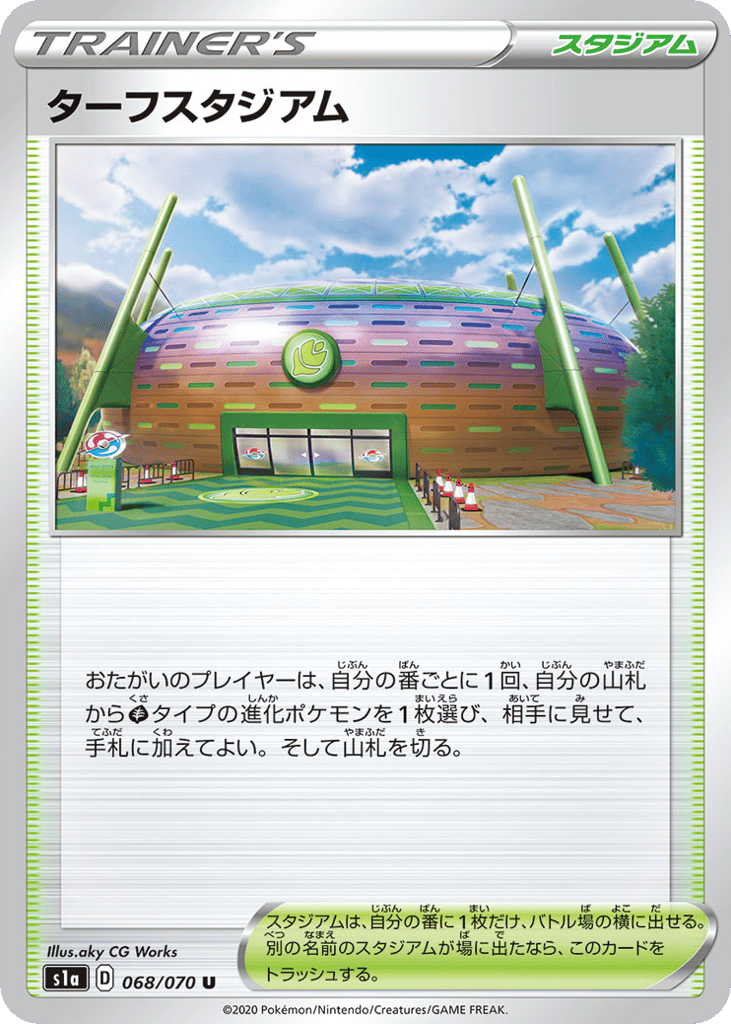 ターフスタジアム card front