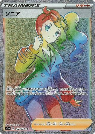 Sonia card front