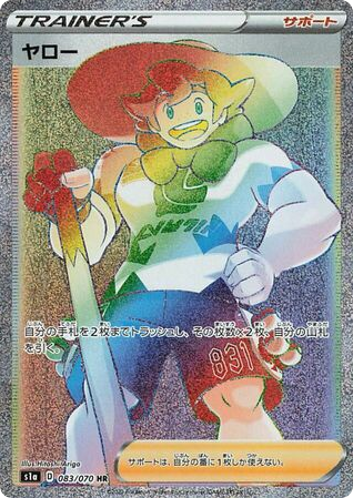 Milo card front