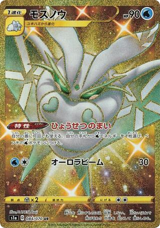 Frosmoth card front