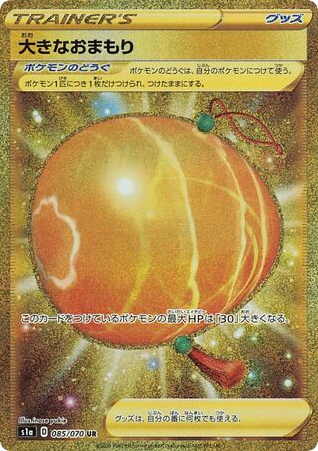 Big Charm card front