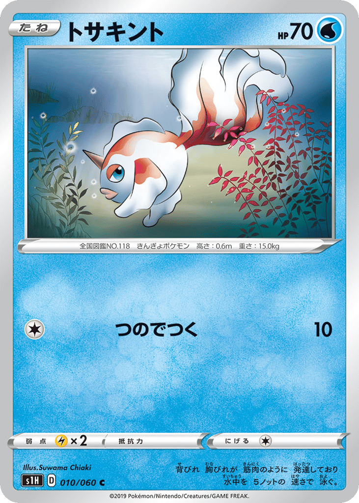 トサキント card front