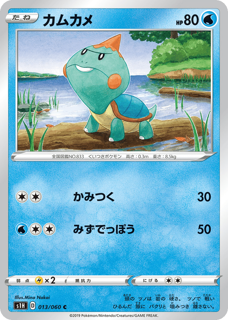 カムカメ card front