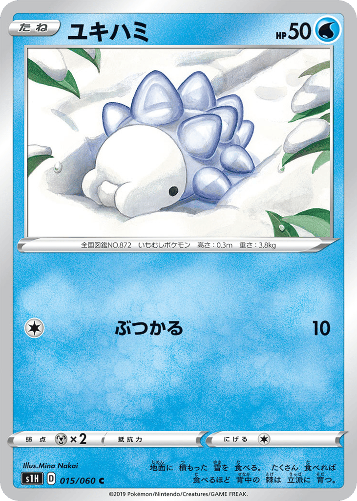 ユキハミ card front